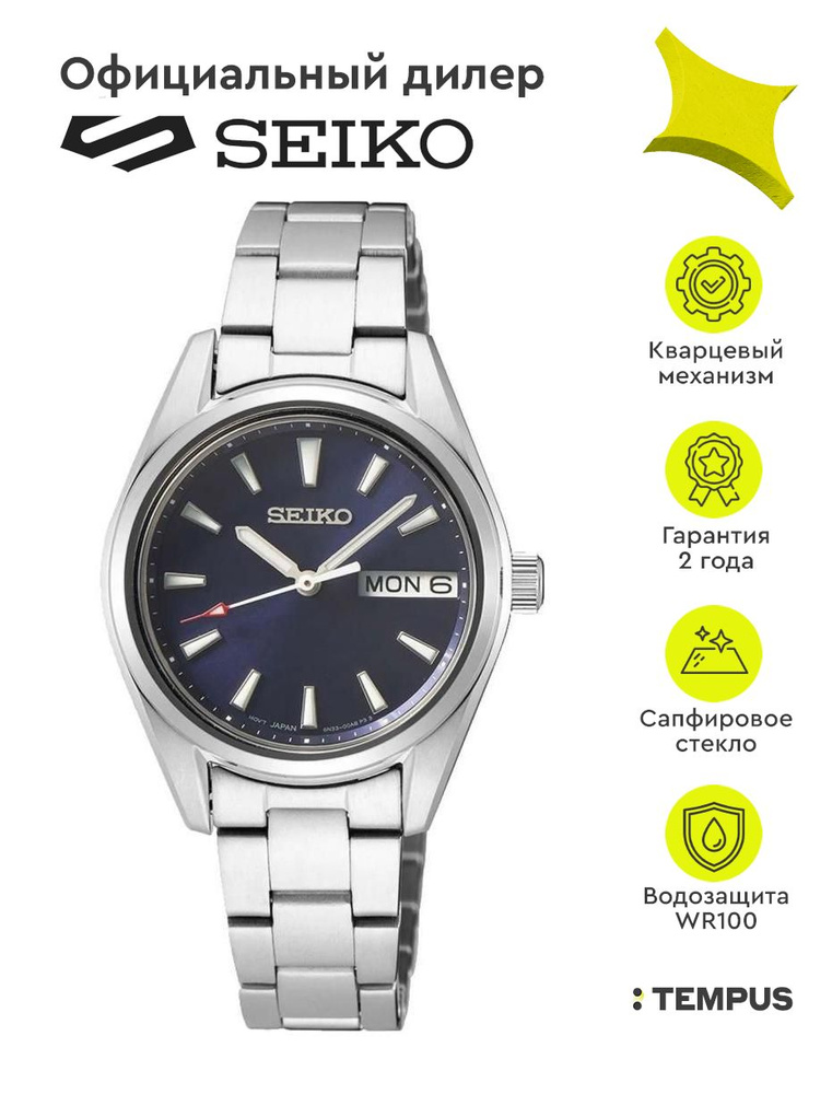 Женские наручные часы Seiko CS Dress SUR353P1 #1