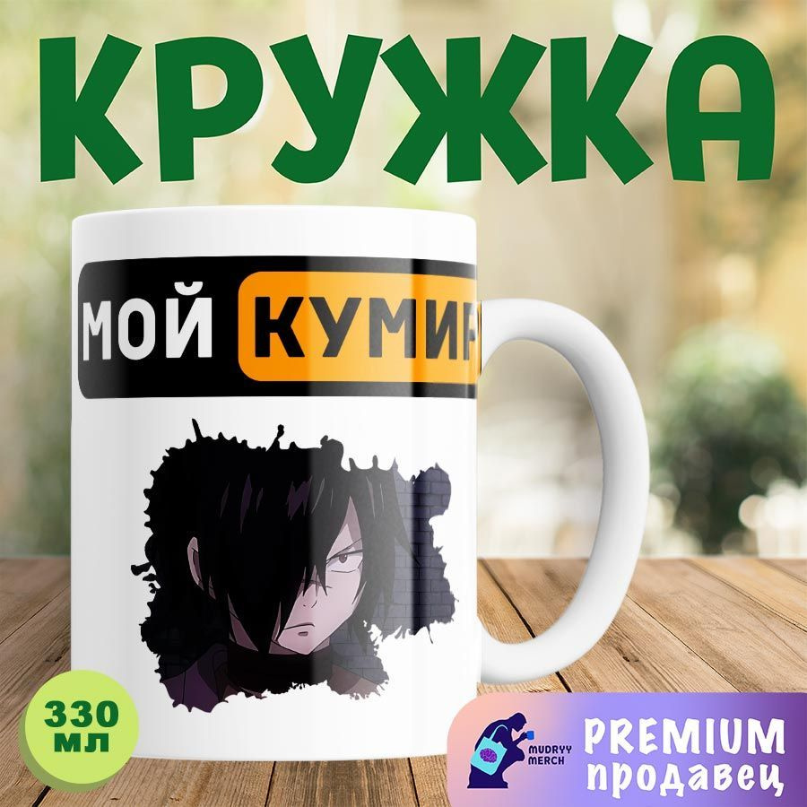 Кружка Роуг Чени, хвост феи #1