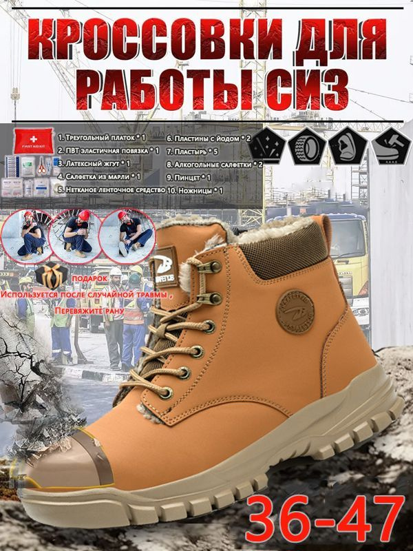 Сапоги рабочие #1