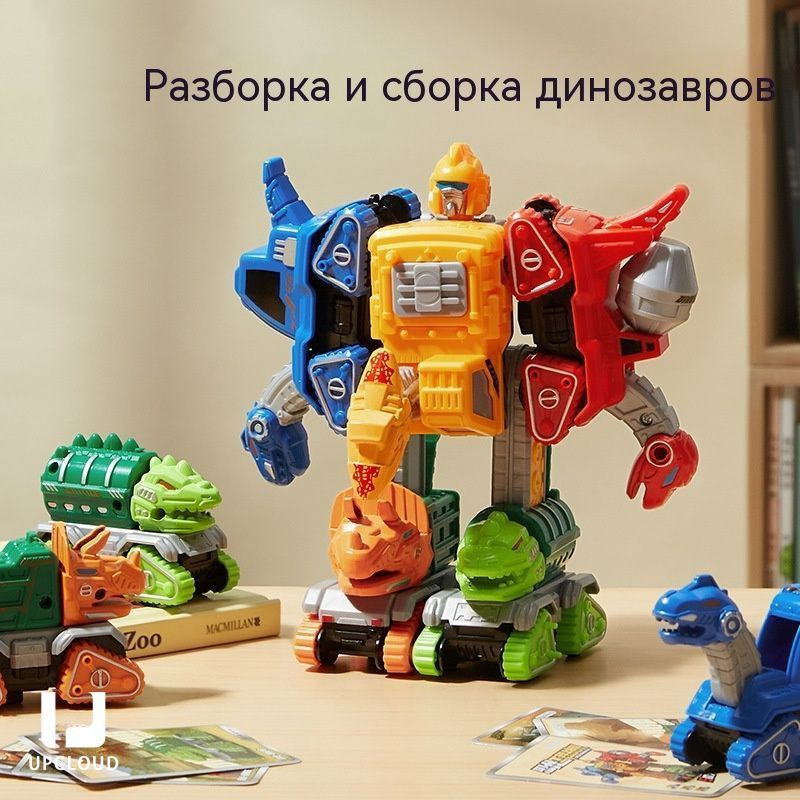 Трансформер #1