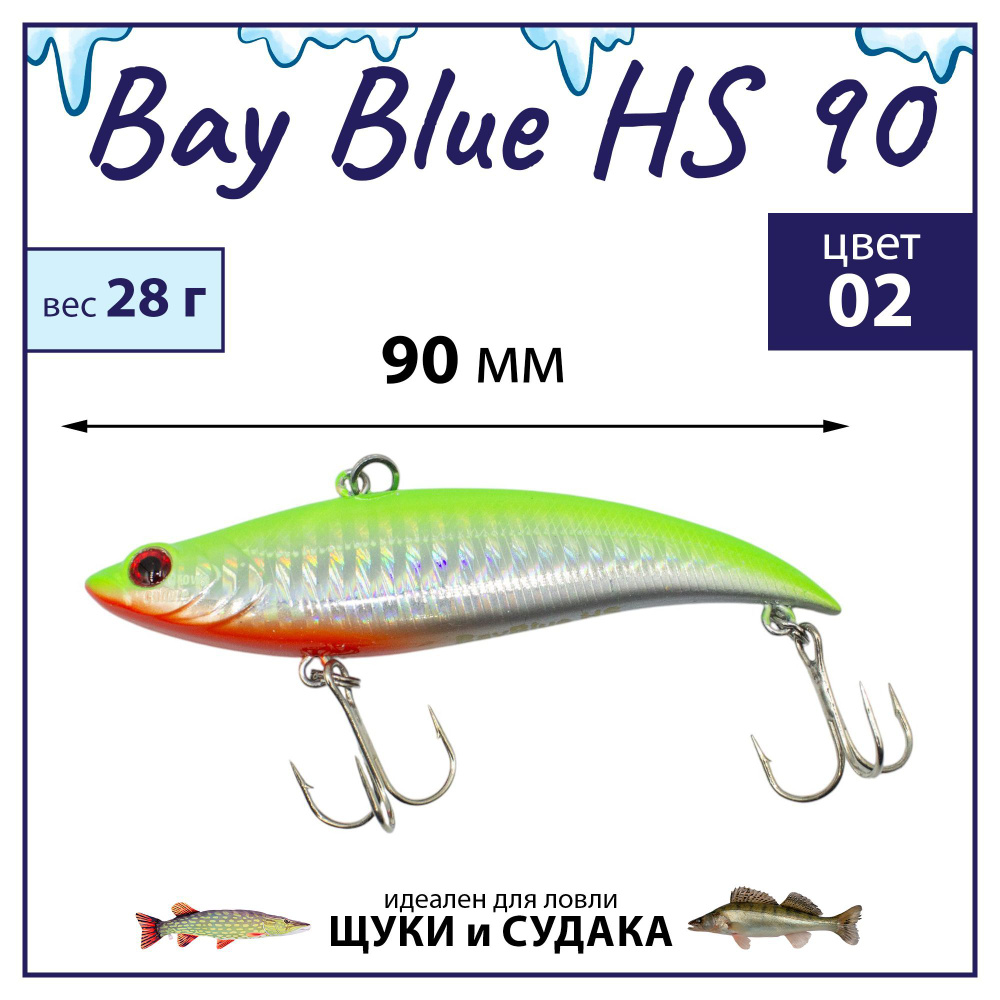 Раттлин Grows Culture Bay Blue HS90/ 90мм, 28гр, цвет UV#02 на щуку, окуня, судака  #1