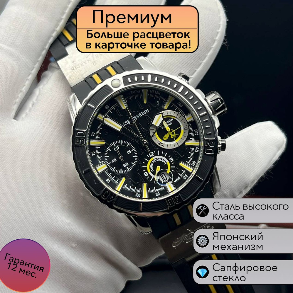 Брутальные Мужские часы Ulysse Nardin Maxi Marine Chronograph Японские КВАРЦЕВЫЕ  #1