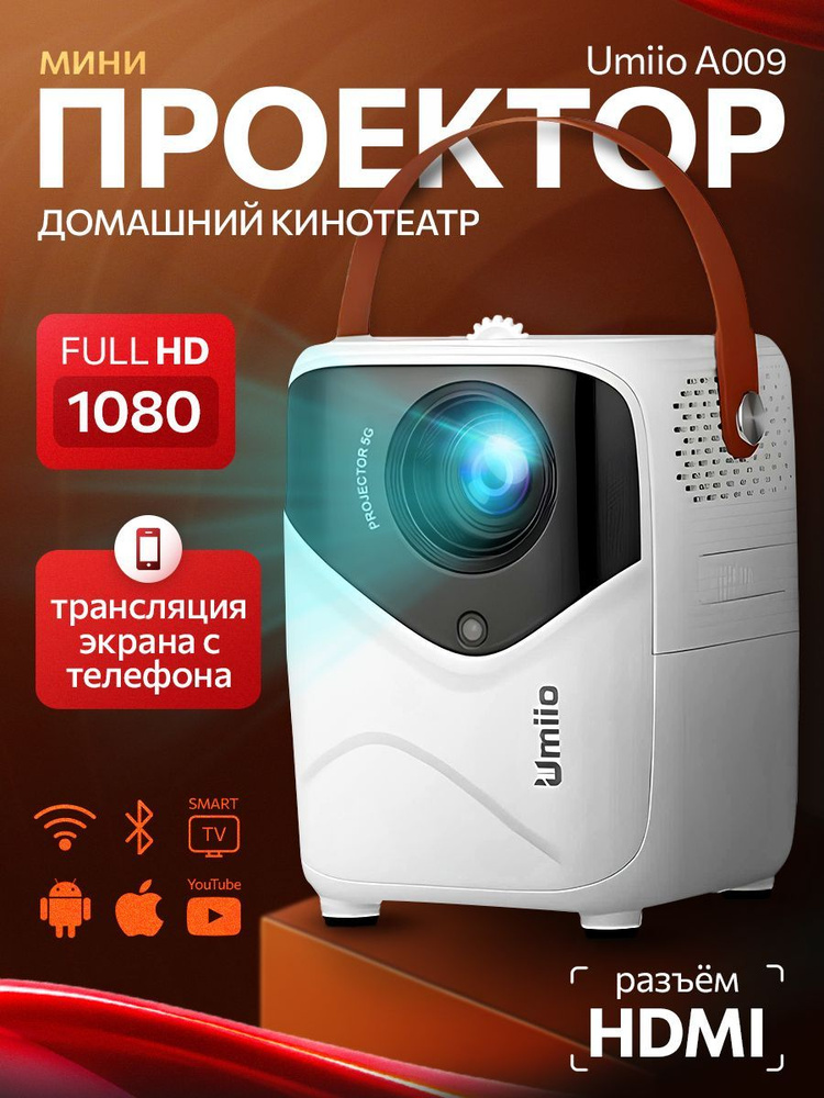 Портативный проектор для фильмов и игр Full HD 1080 #1