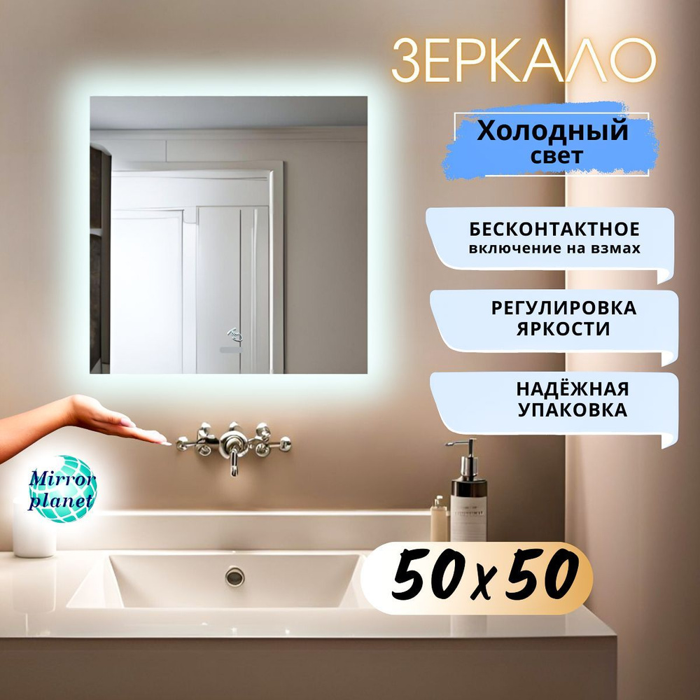 Mirror planet Зеркало интерьерное, 50 см х 50 см, 1 шт #1