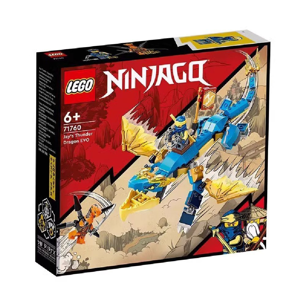 Конструктор LEGO Ninjago71760 Бронтозавр Эводжи #1