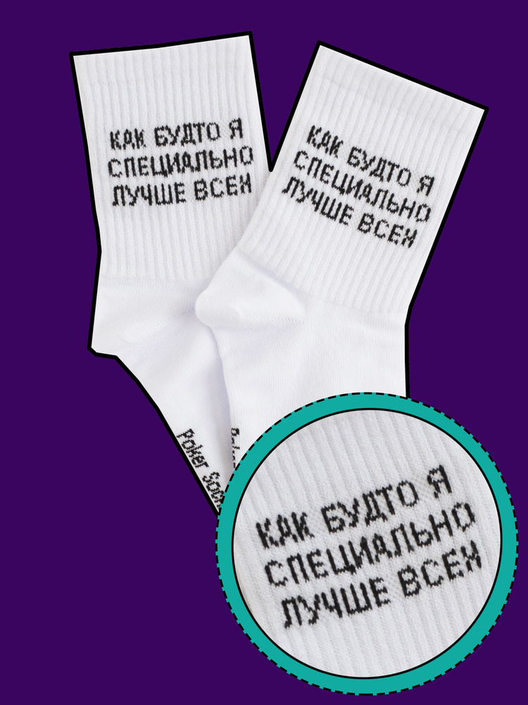 Носки Poker Socks для девочек Носки с надписями, 1 пара #1