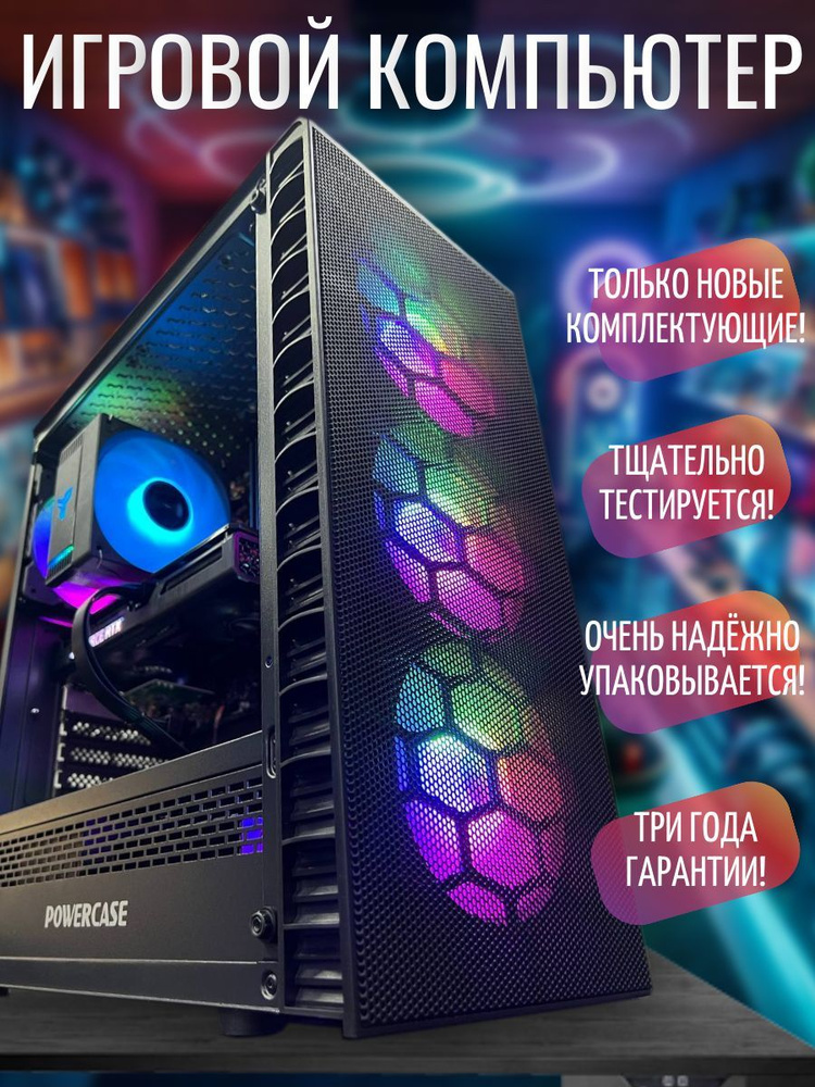 NVIDIA Системный блок Игровой компьютер Вuchok Mistral C2 (Intel Core i5-13400F, RAM 64 ГБ, SSD 1000 #1