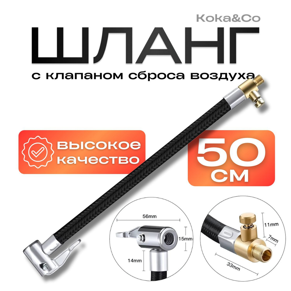 Шланг подкачки колес (в сборе) 22 м (Ø 6мм) без оплетки