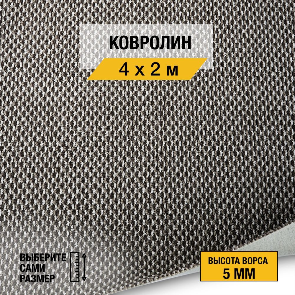 Напольное покрытие ковролин "Komet 72" 4х2 м. Ковролин на пол метражом "Betap", коллекция Komet, петлевой, #1