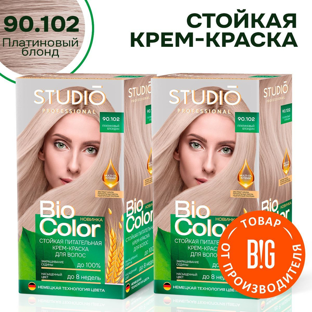 Studio Biocolor Краска для волос 90.102 Платиновый блондин 50/50/15 мл - 2 штуки  #1