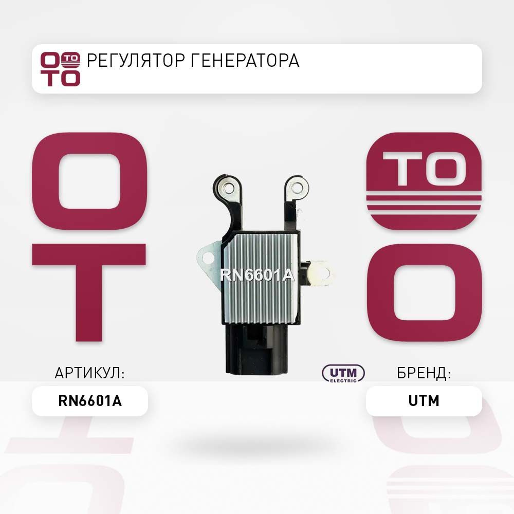 Регулятор генератора #1