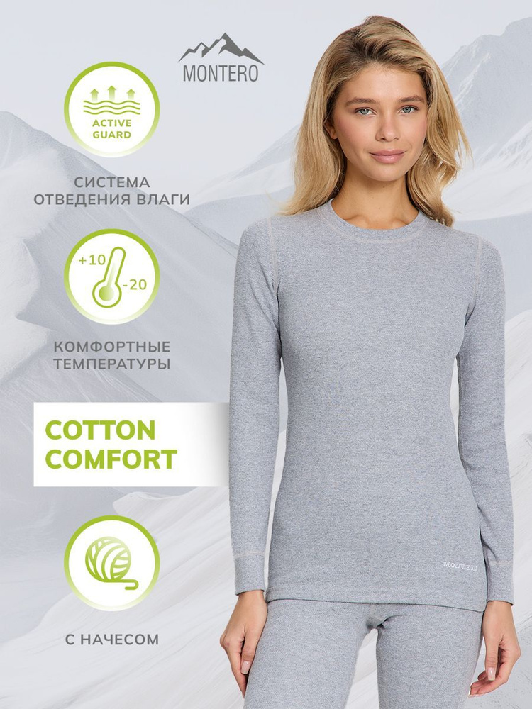 Комплект термобелья Montero City Line Cotton Comfort #1