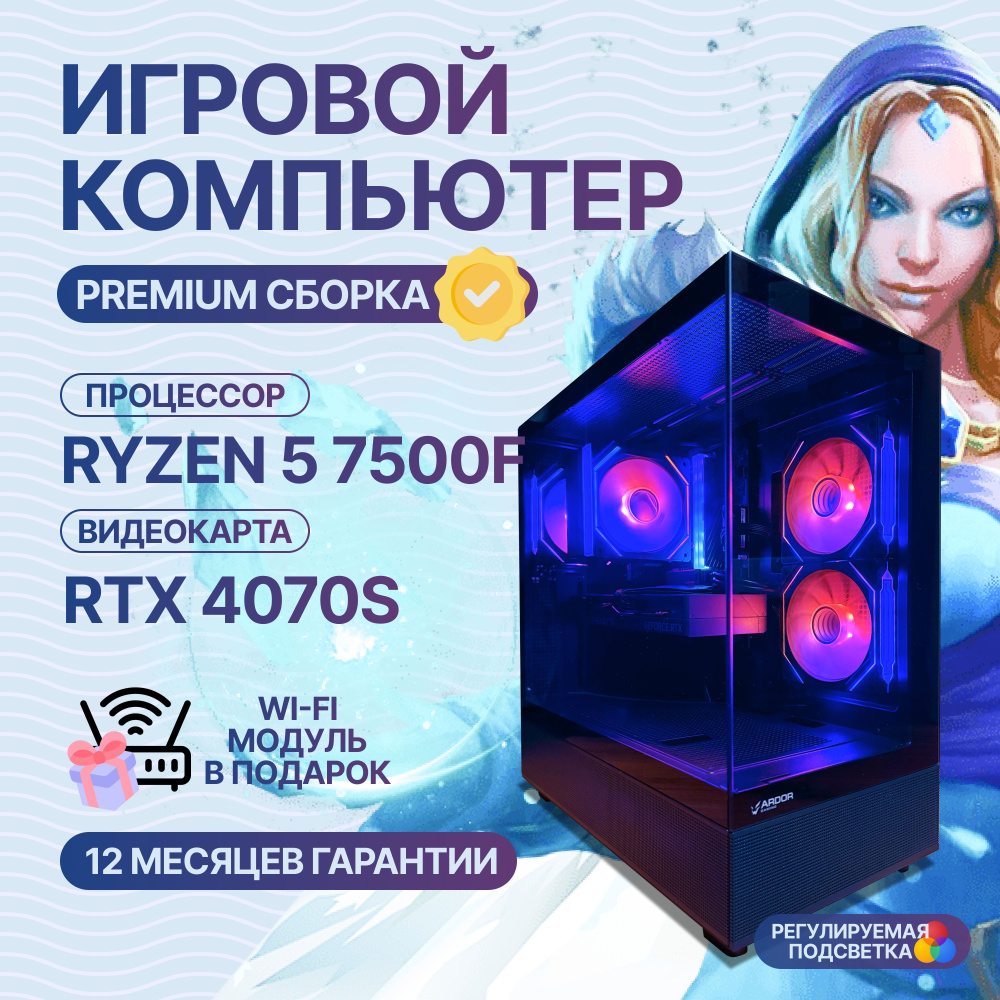 EvoTech Системный блок Игровой компьютер ПК (AMD Ryzen 5 7500F, RAM 32 ГБ, SSD 512 ГБ, NVIDIA GeForce #1