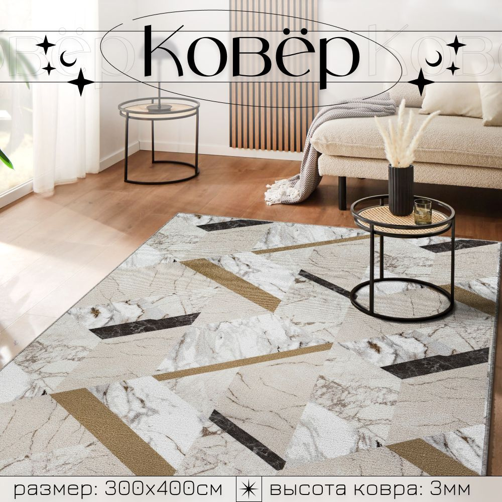 Moon carpet Ковер Asti, 2 x 4 м #1