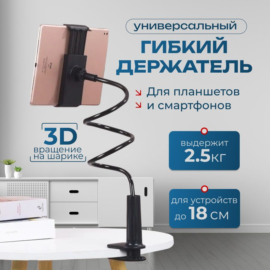 Подставка для телефона купить на OZON по низкой цене (1883941164)