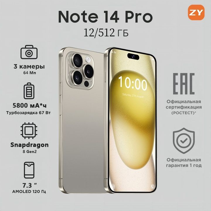 ZUNYI Смартфон 16 Pro Max，Note 14 Pro, глобальная русская версия, сеть 4g, две SIM-карты, 7,3 дюйма, #1