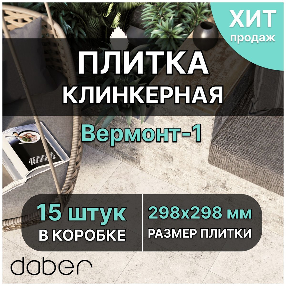 Плитка керамическая29.8 см x 29.8 см #1