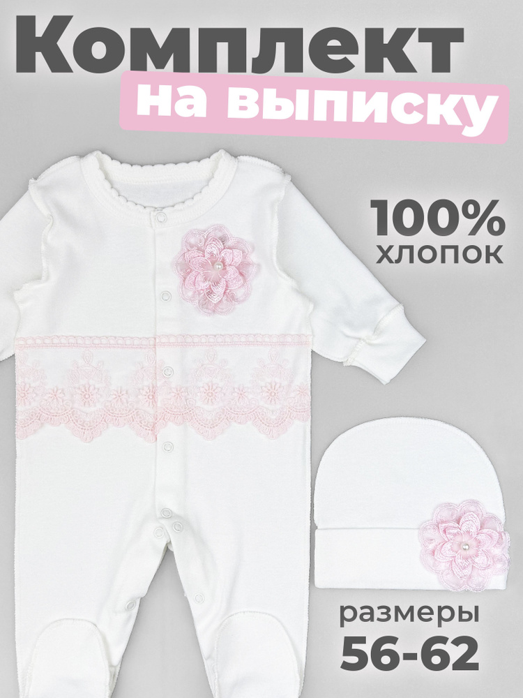Комплект одежды Красавелла #1