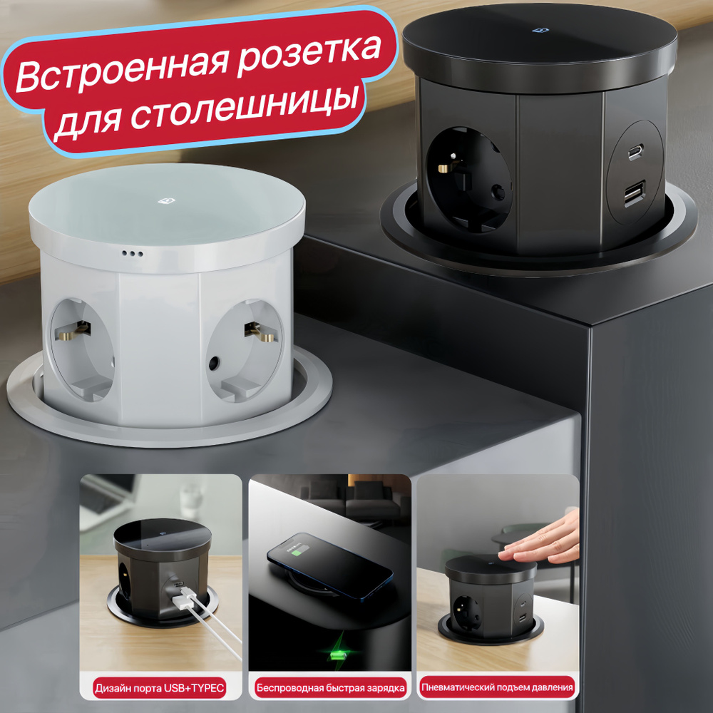 Разъемная розетка для рабочего стола с беспроводной зарядкой 15 Вт, 3 ...