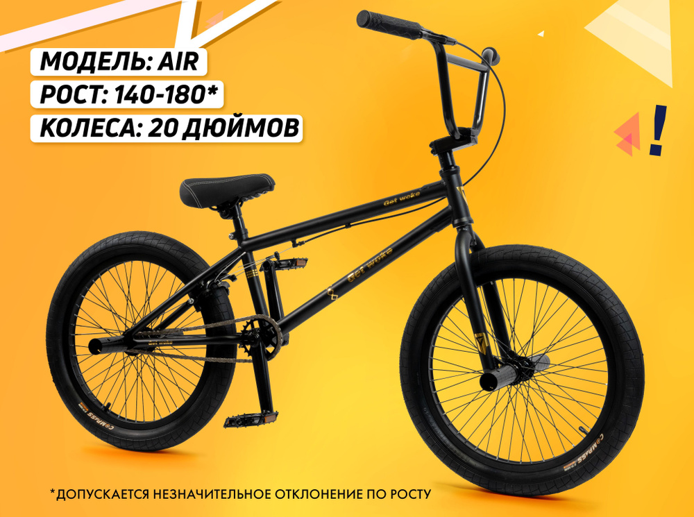 Трюковой велосипед bmx 20 дюймов черный бмх вмх 713 #1