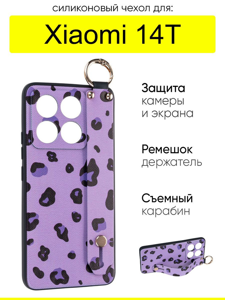 Чехол для Xiaomi 14T, серия Flower #1