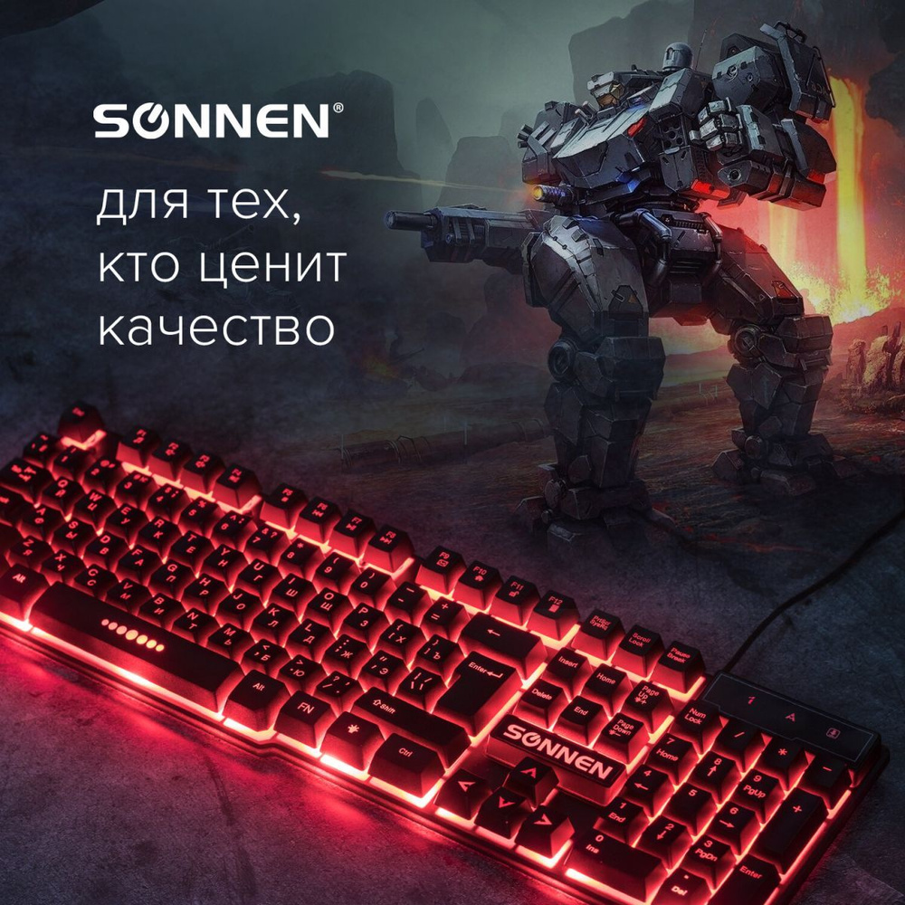 Клавиатура проводная SONNEN KB-7010, USB, 104 клавиши, LED-подсветка  #1