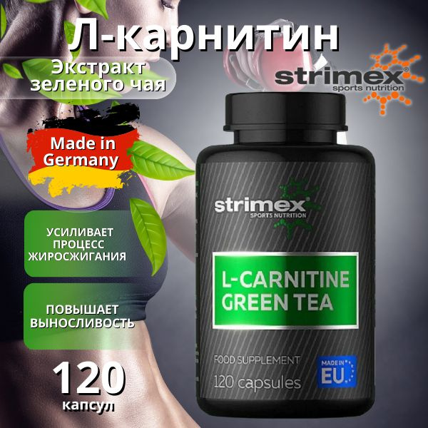 Strimex / Л-карнитин и зеленый чай L-Carnitine Green Tea, 120 caps ...