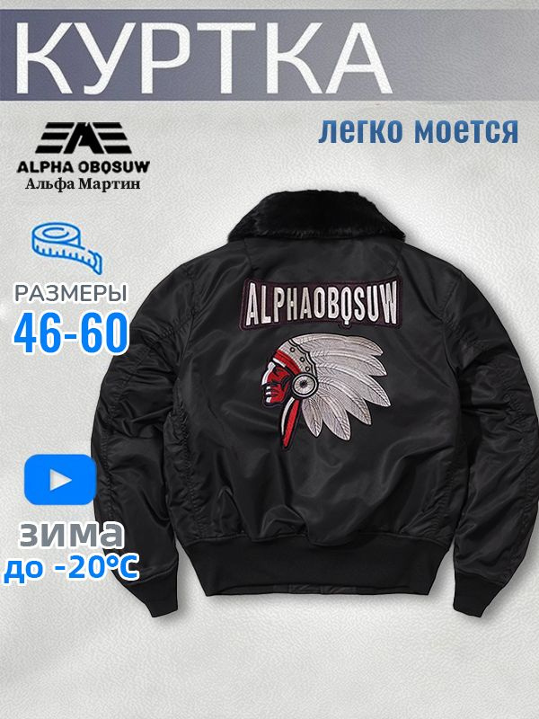 Пуховик Alpha Industries P45 #1