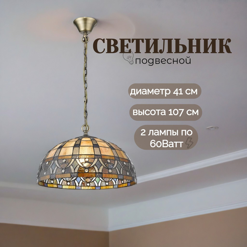 Подвесной светильник. Светильник тиффани Velante 824-806-02 #1