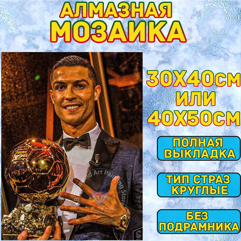 MUMOU Алмазная мозаика 30х40 см "Cristiano Ronaldo CR7",без подрамнике, алмазная вышивка (живопись) на #1