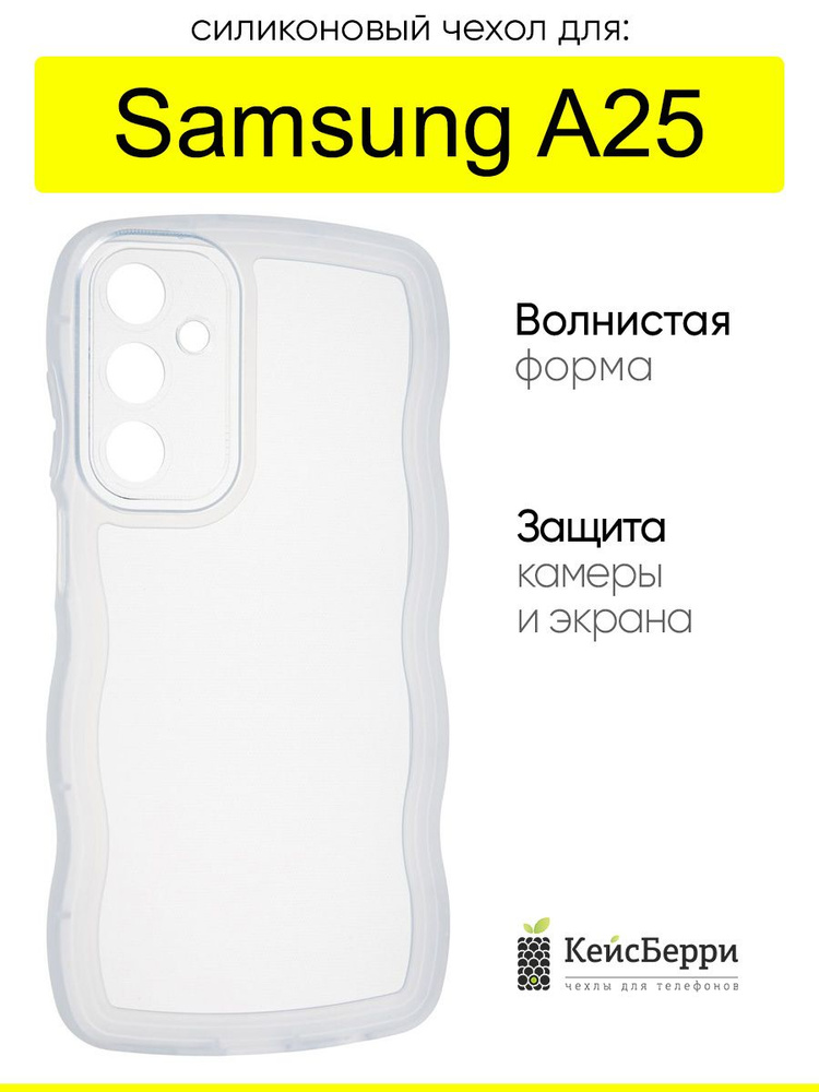 Чехол для Samsung Galaxy A25, серия Big wave #1