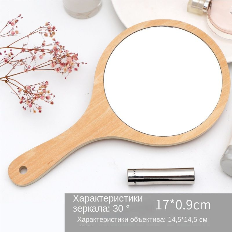 Зеркало карманное #1