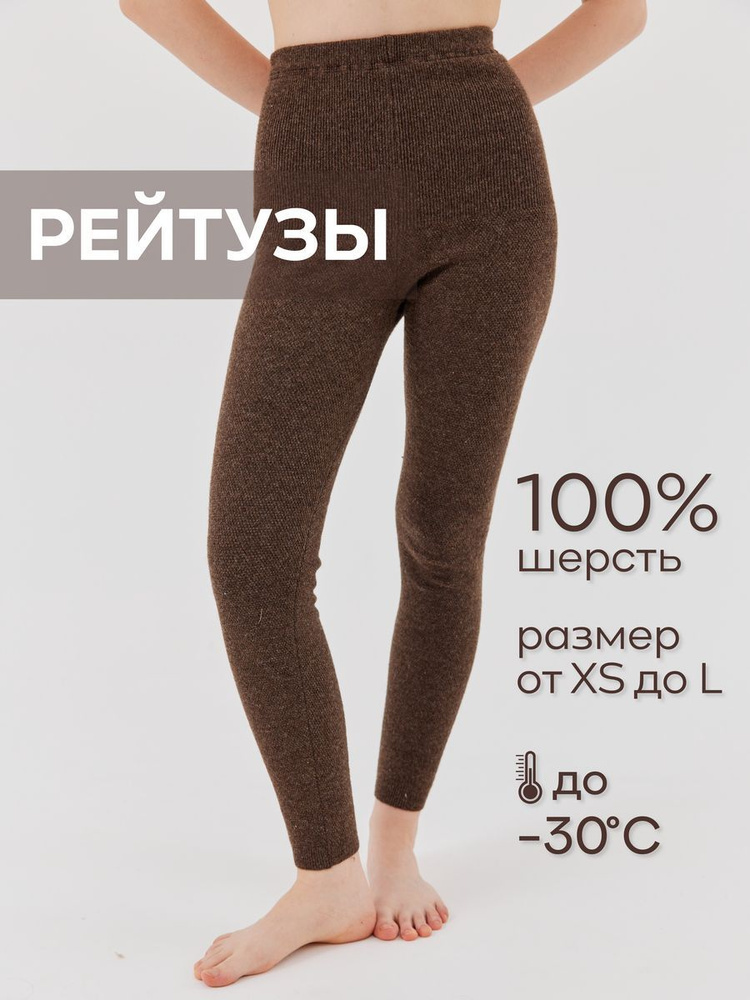 Кальсоны #1