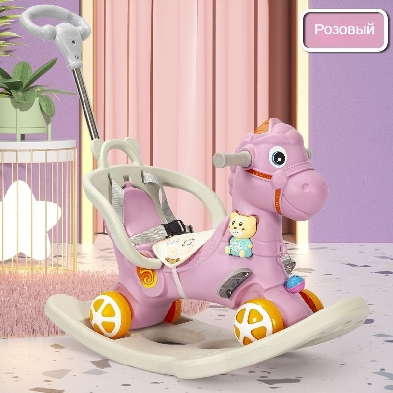 Лошадка-качалка и детская коляска с педалью-qi купить на OZON по низкой ...