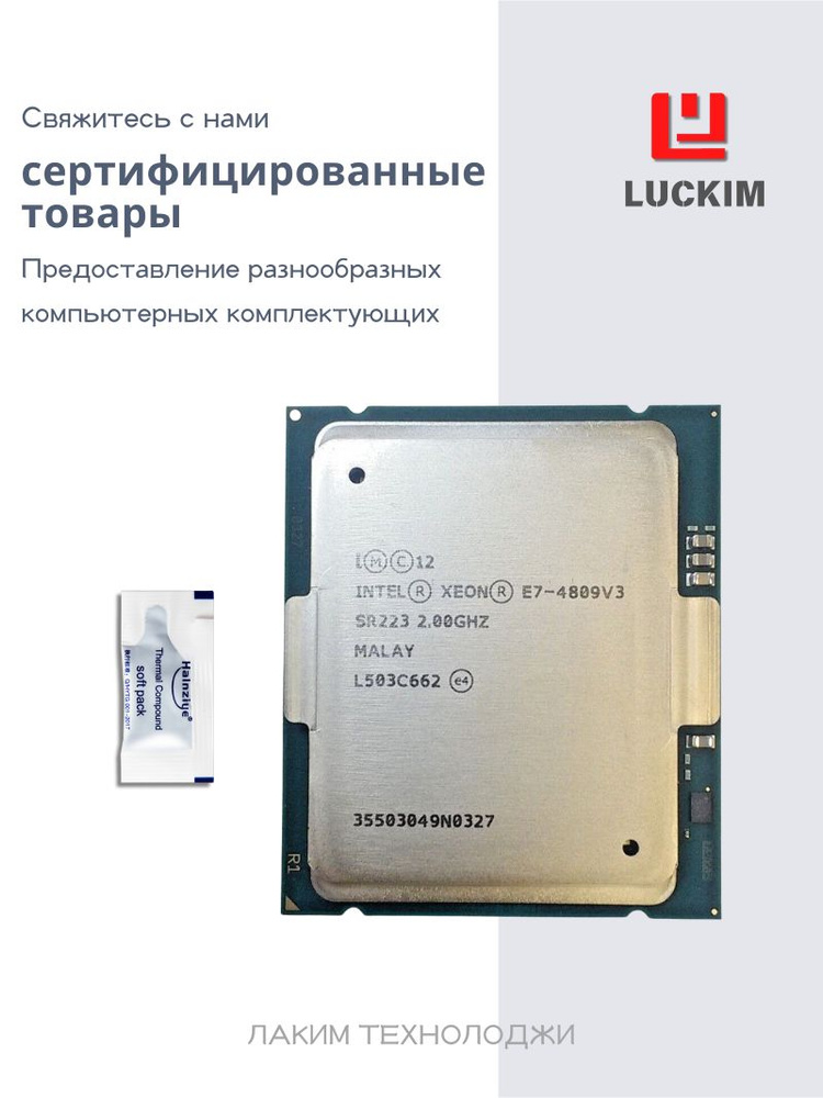 Процессор Intel Xeon, OEM (без кулера), 8 яд., 2 ГГц