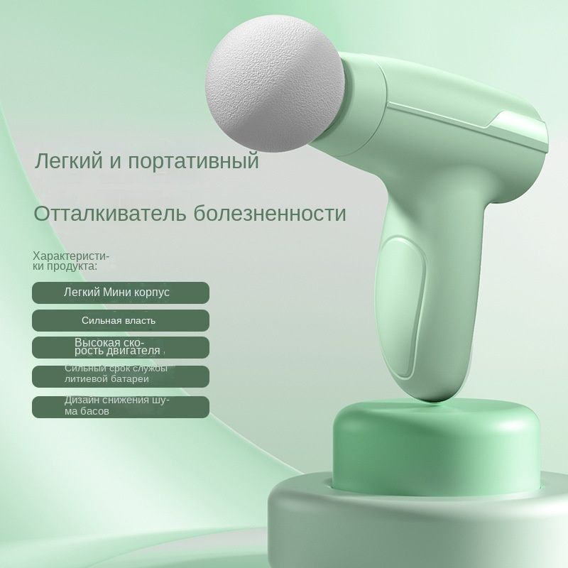 Мини фасции пистолет USB для расслабления мышц электрический массажер #1