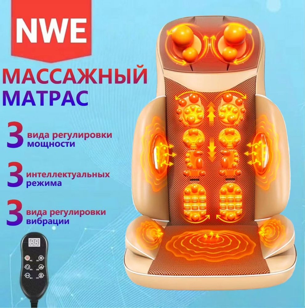 Массажный матрас с дистанционным управлением, подходящий для тела ...