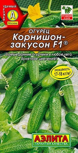 Семена Огурец Корнишон-закусон F1, 10 штук семян ,Агрофирма Аэлита #1