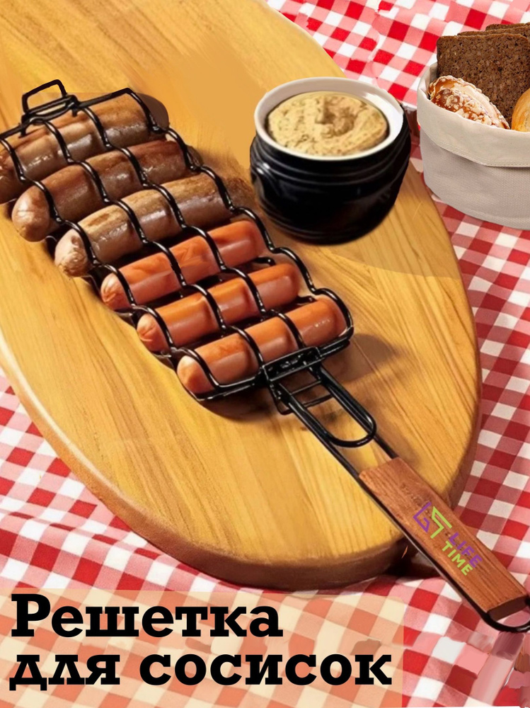 Решетка-гриль Нержавеющая сталь, длина 28 см, #1