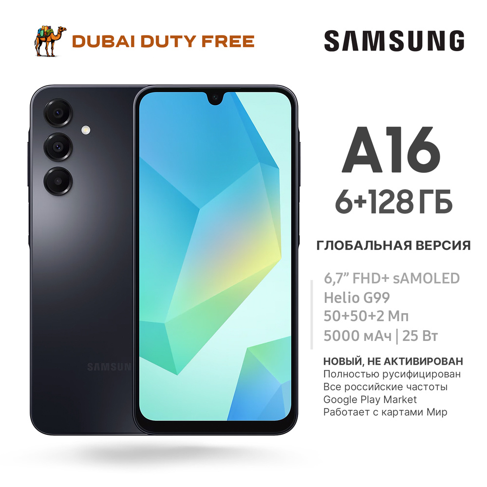 Смартфон Samsung Galaxy A16 128 ГБ 6 ГБ Черный OLED/AMOLED 2 SIM купить ...