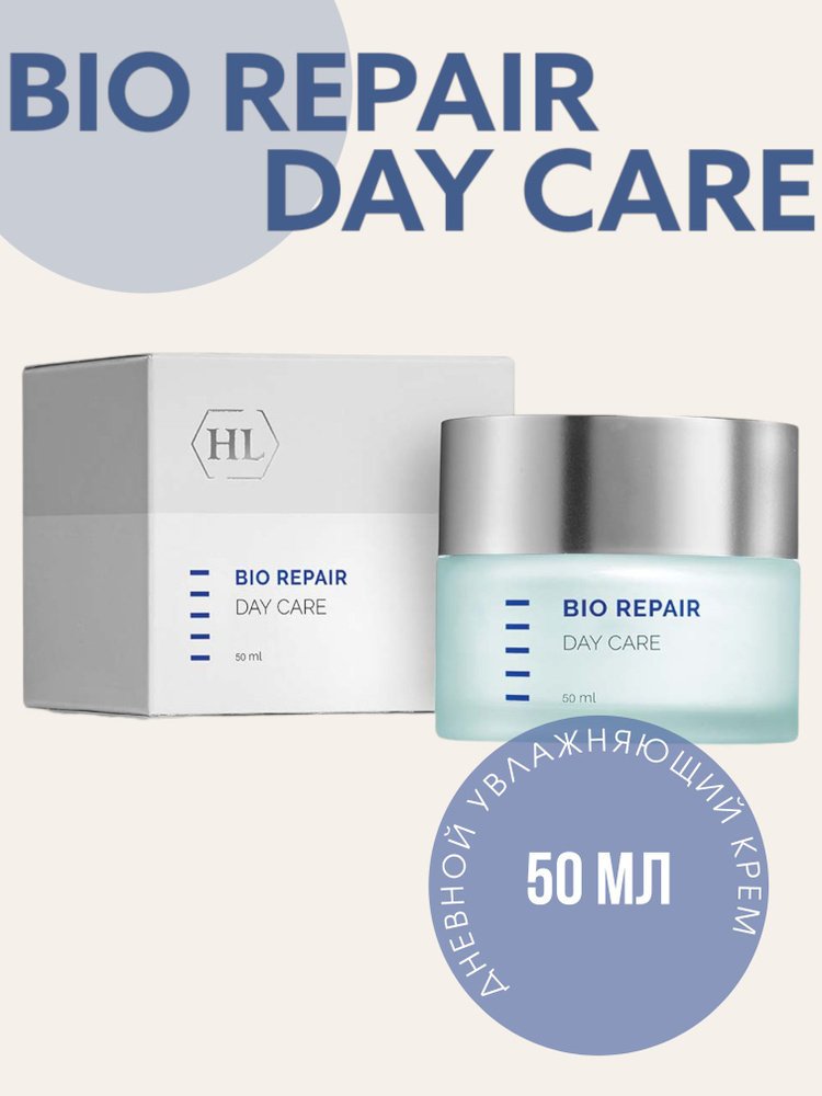 Holy Land Дневной защитный крем Bio Repair Day Care, 50 мл #1