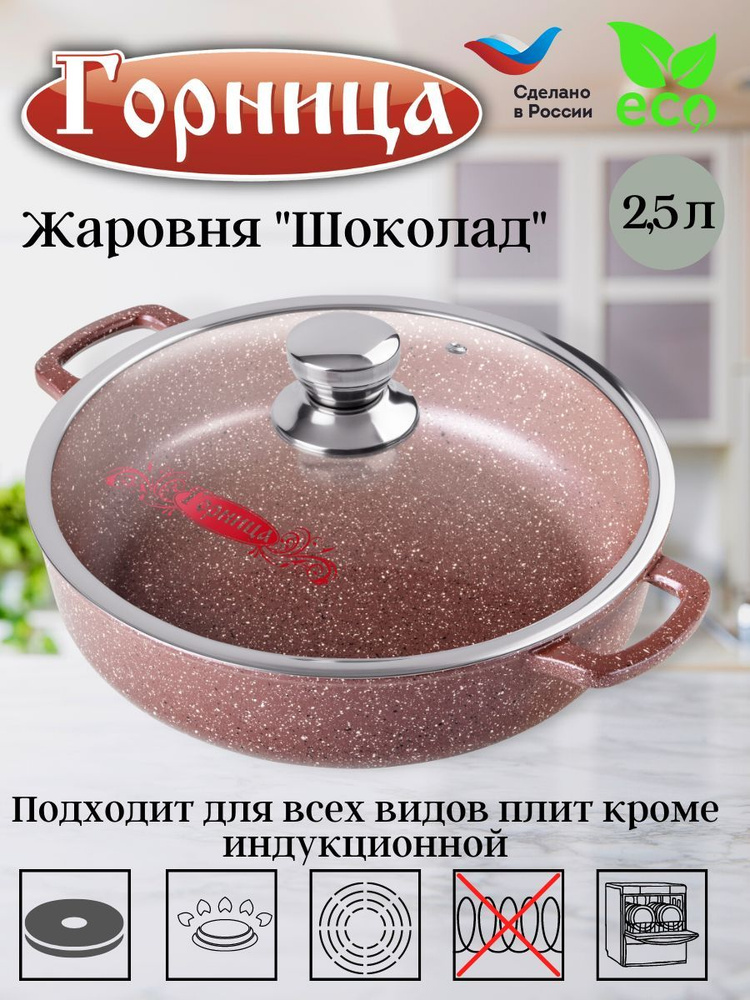 Сковорода 24 см со стеклянной крышкой Шоколад #1