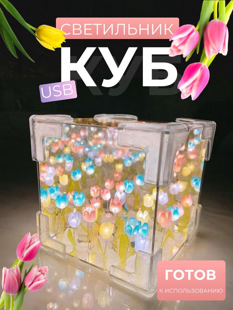 3D-светильник #1