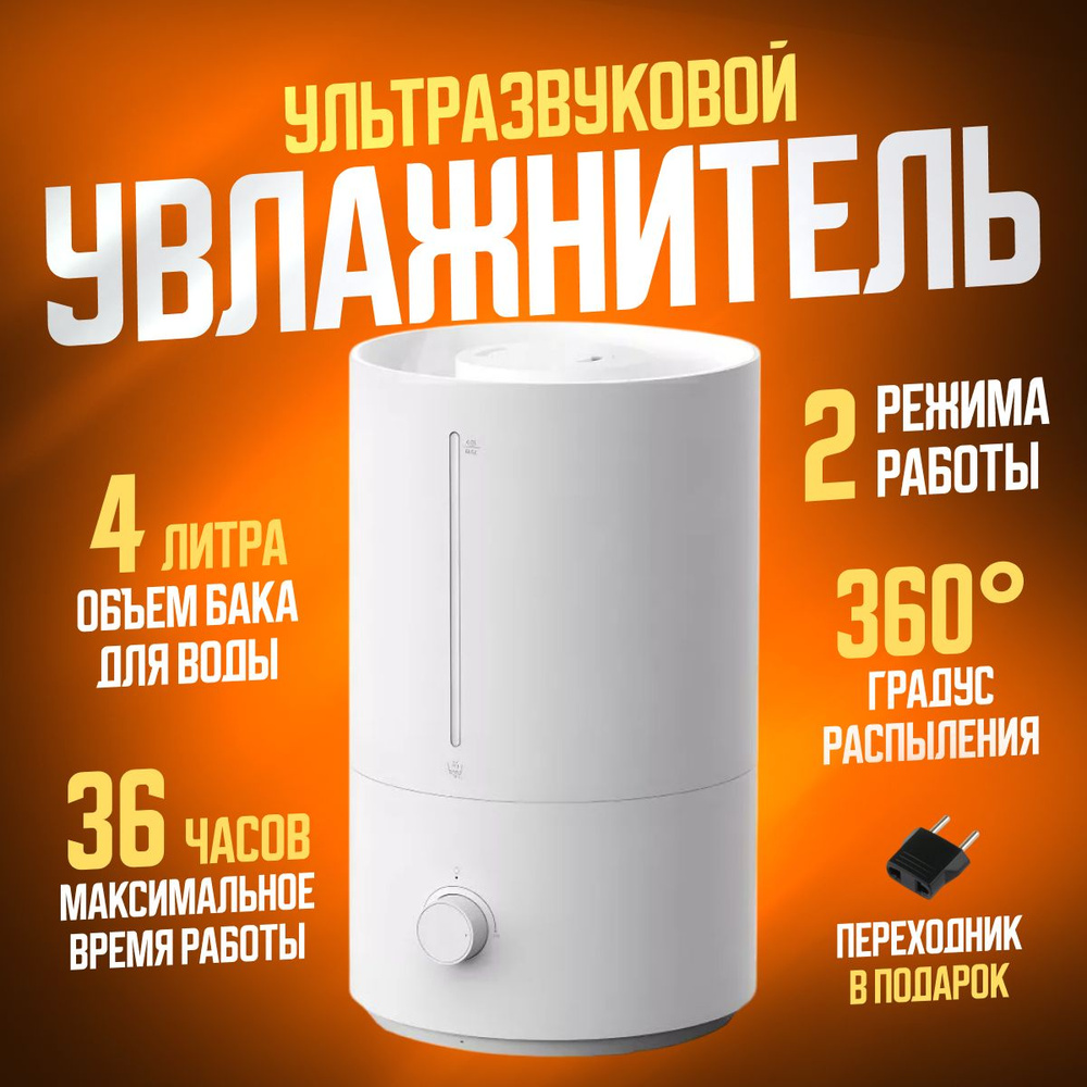 Увлажнитель воздуха Humidifier 2 Lite (MJJSQ06DY), белый (китайская версия) #1