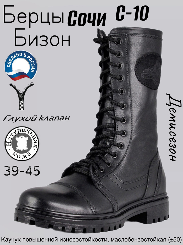 Берцы STRONG BIZON #1