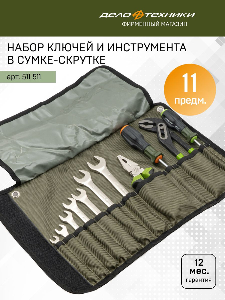 Набор ключей комб-х, 9шт (8,10,12,13,14,15,17,19,22) пластик. холдер, 10/1 511090
