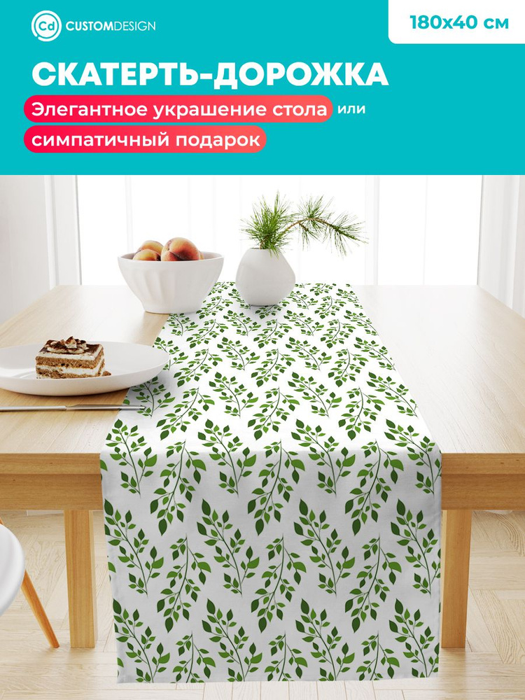 Дорожка на стол тканевая Цветы и растения 40х180 см #1