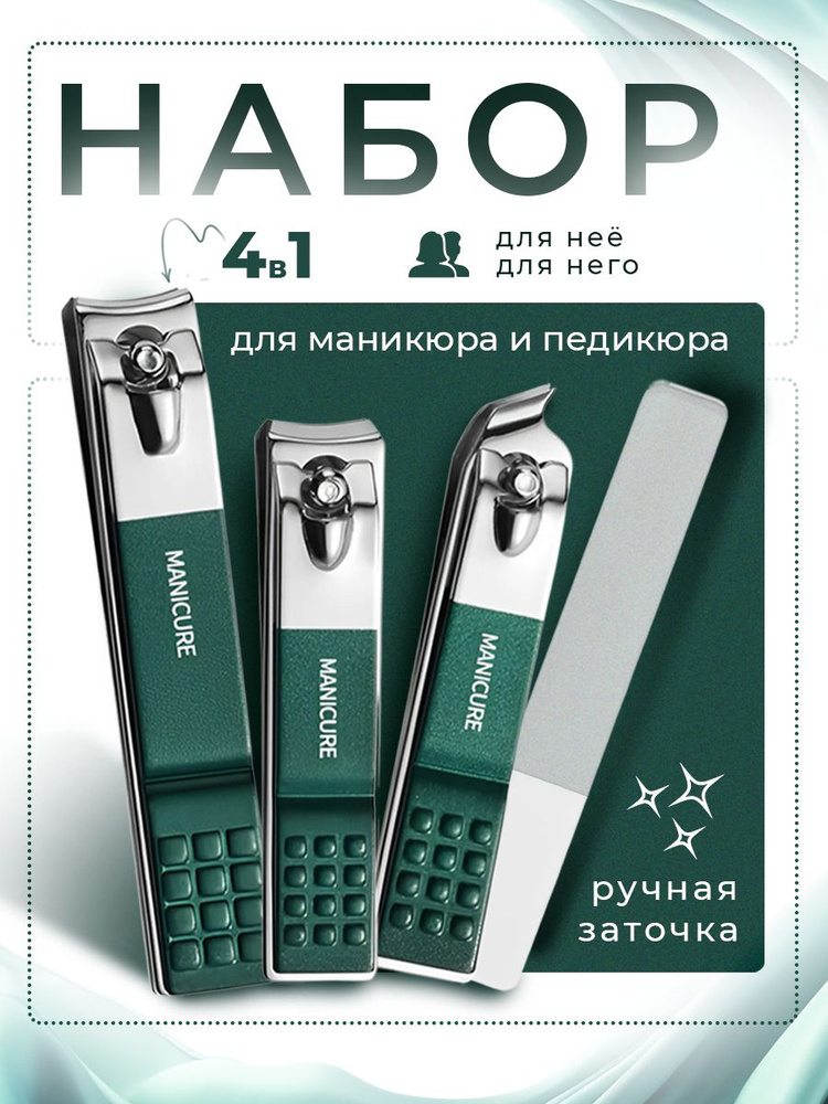 Книпсер #1
