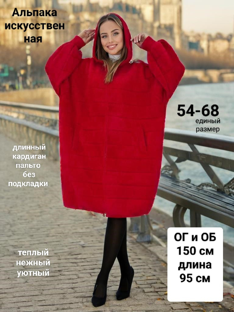 Кардиган #1