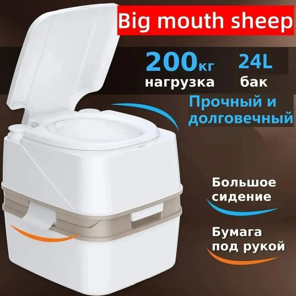 Биотуалет #1